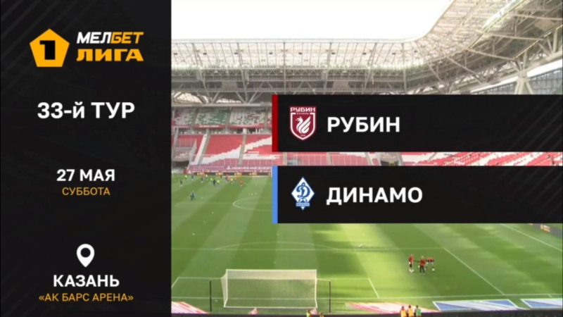 Рубин &mdash; Динамо Махачкала. Голы и лучшие моменты
